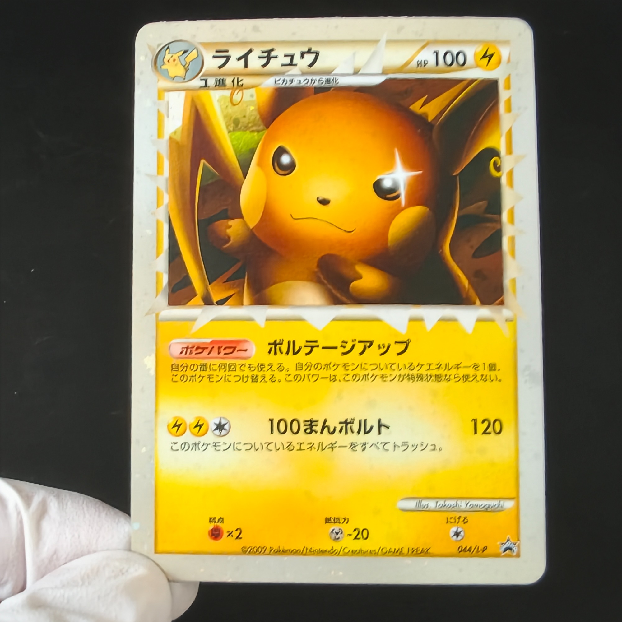 Cartes Pokémon PTCG vintage Pr - Vintage Pokemon Collectible avis et prix