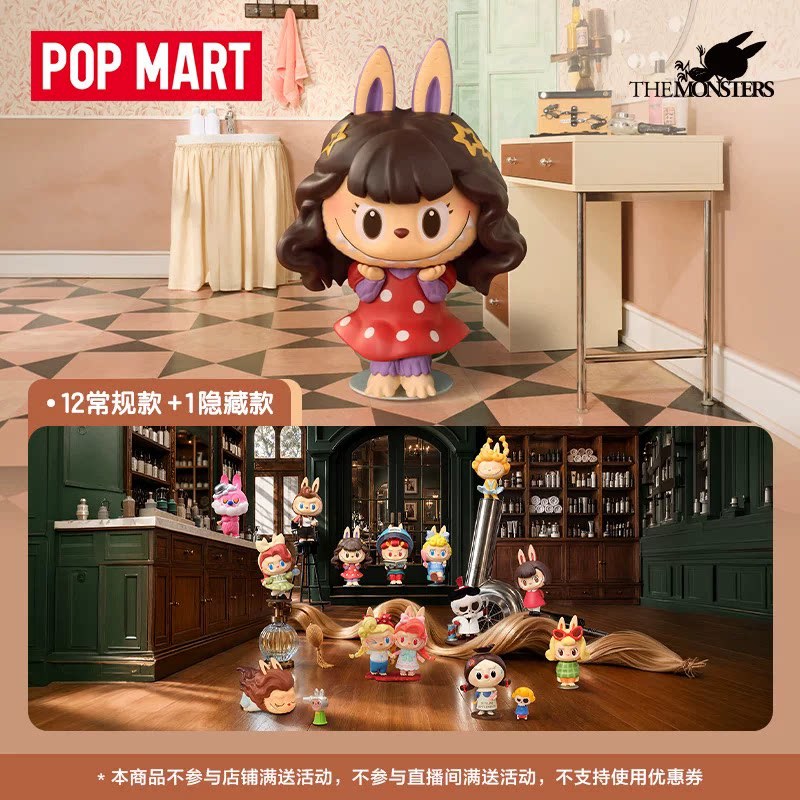2026 POP MART Labubu The Monst - Vintage Toys Collection avis et prix